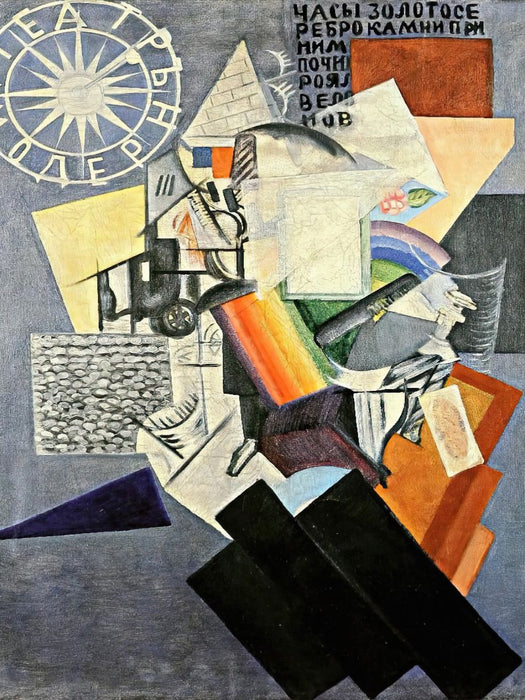 In the Street (1915) - CALVENDO Foto-Puzzle'