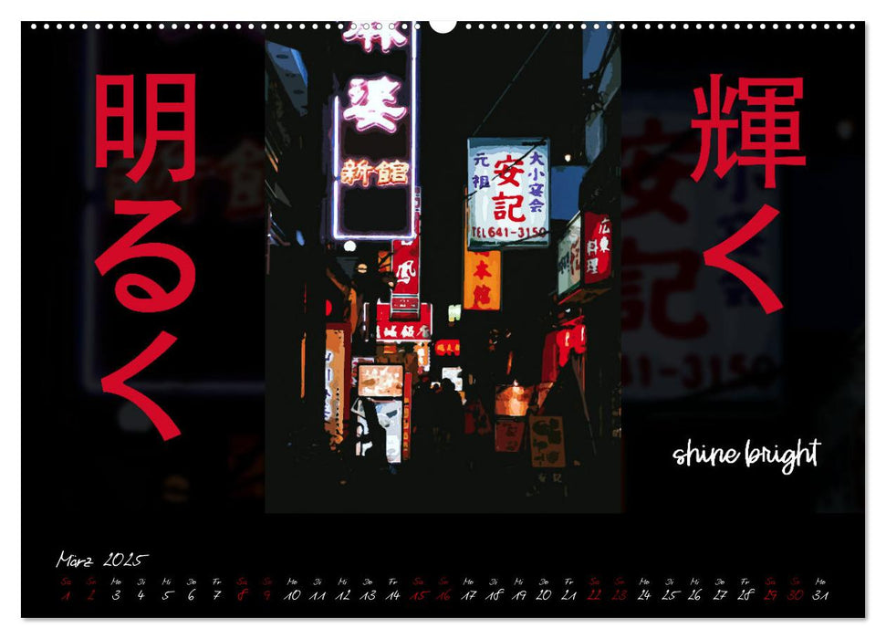 Inspiration Japan (CALVENDO Premium Wandkalender 2025)