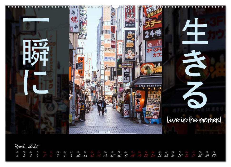 Inspiration Japan (CALVENDO Premium Wandkalender 2025)