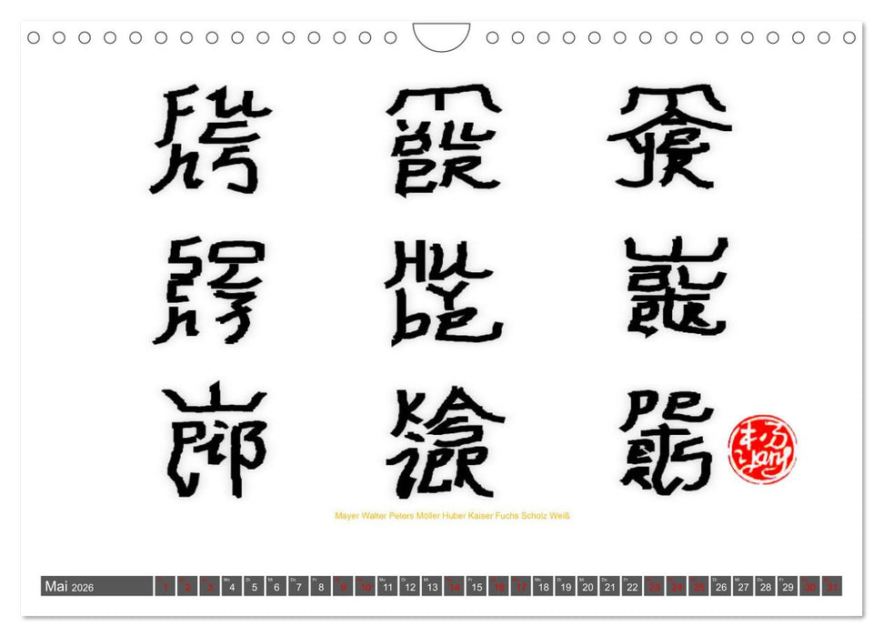 Deutsche Familiennamen im Stil der chinesischen Kalligrafie (CALVENDO Wandkalender 2026)