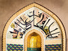 Mosaik im Oman - CALVENDO Foto-Puzzle - calvendoverlag 34.99