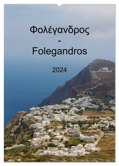 Folegandros 2024 (CALVENDO Wandkalender 2024)