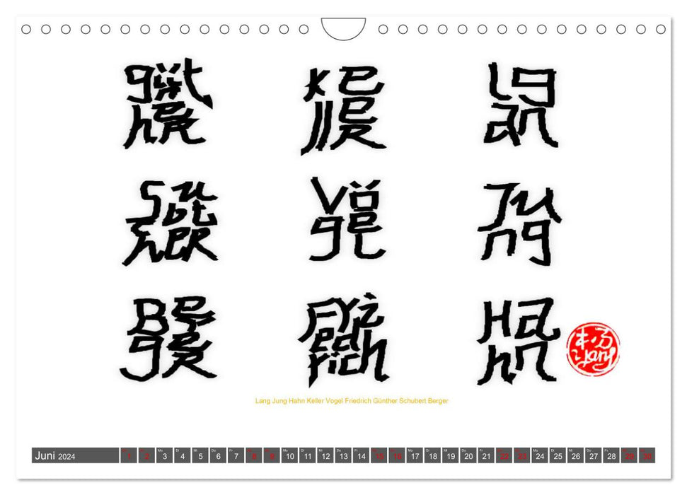 Noms de famille allemands dans le style de la calligraphie chinoise (calendrier mural CALVENDO 2024) 